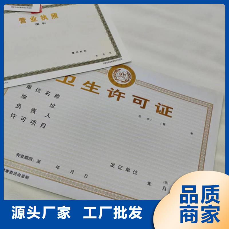 新版营业执照定做厂大量现货充足源头厂商