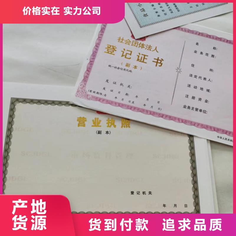 营业执照定做厂动物防疫条件合格证生产厂家厂家供应
