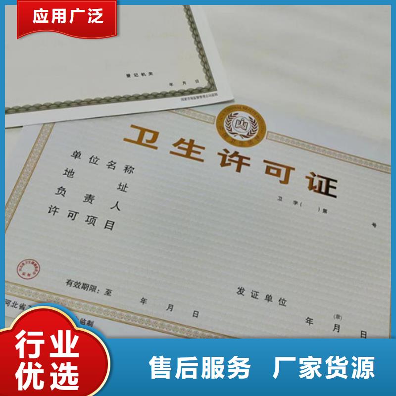 药品经营许可证印刷厂/经营备案证明厂同城服务商