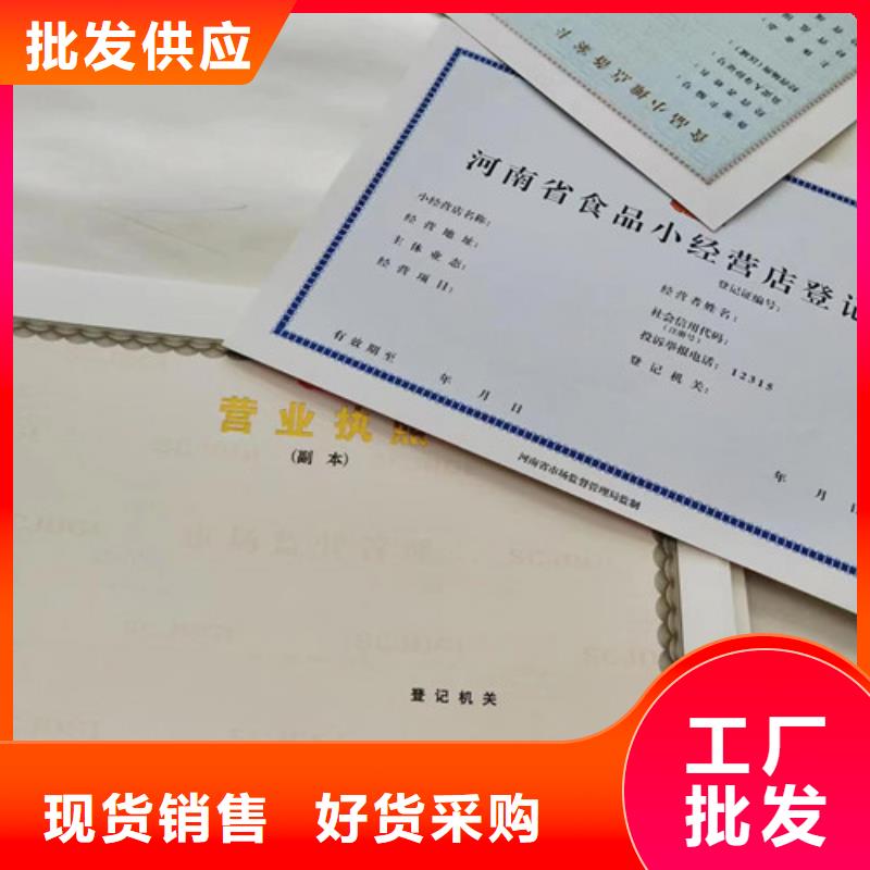 药品经营许可证制作厂印刷行业综合许可证价格公道合理
