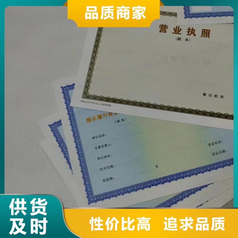 营业执照热卖中好产品不怕比