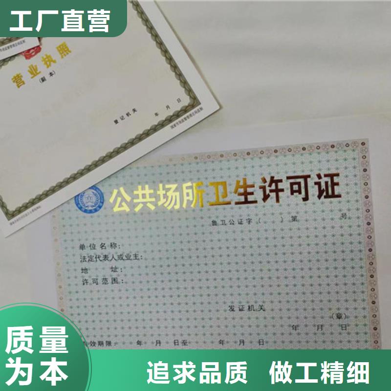 专业销售公共场所卫生许可证-省心定金锁价