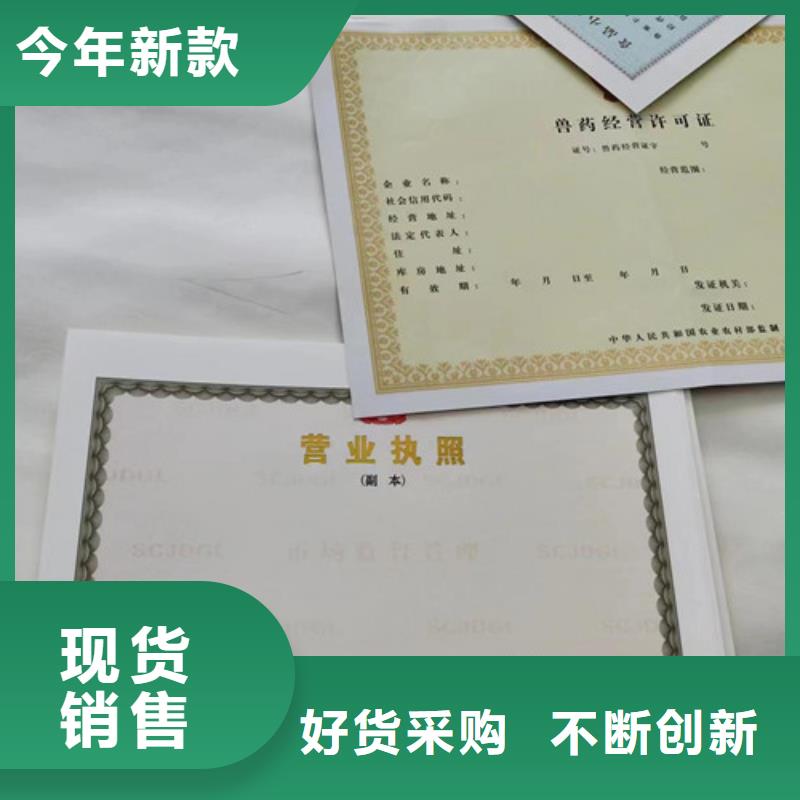 新版营业执照印刷-信守承诺支持定制