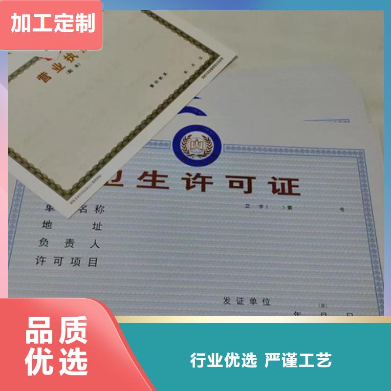 印刷新版营业执照-印刷新版营业执照品牌价格地道