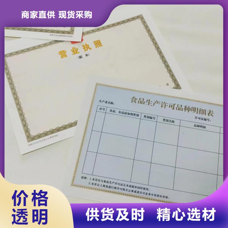 生产经营许可证厂家/营业执照印刷厂家快速物流发货