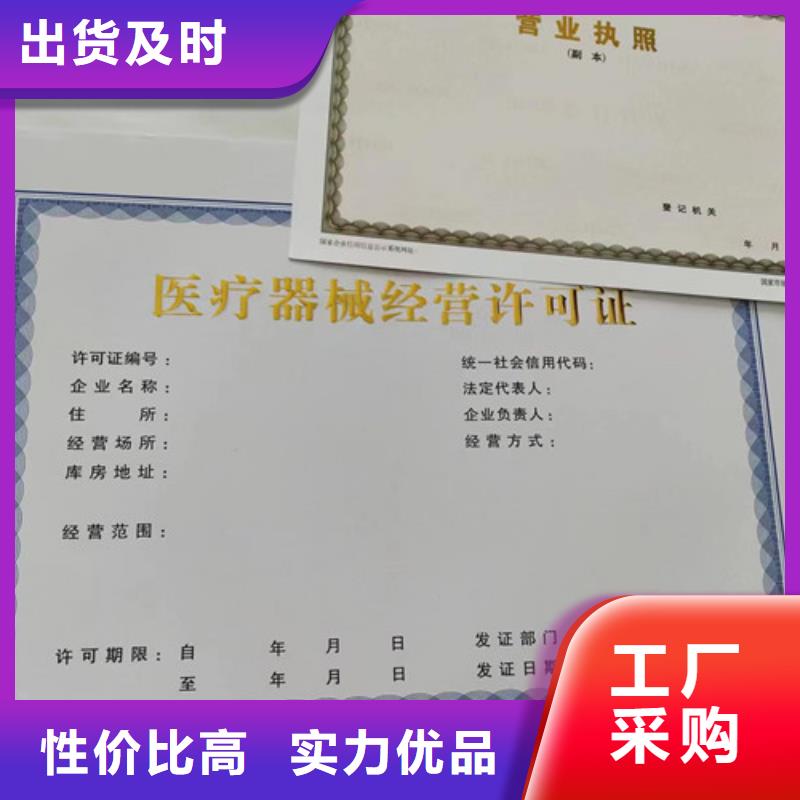 出版物经营许可证印刷厂/定做厂经营备案证明源头厂家直销