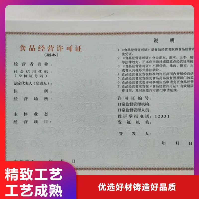印刷营业执照新版营业执照制作同城生产商
