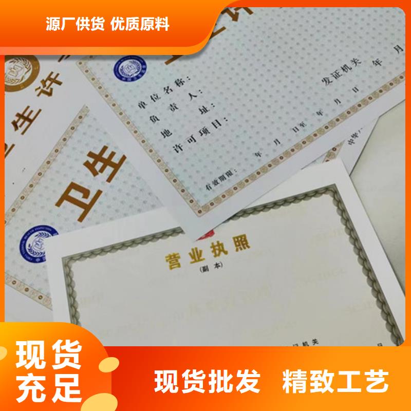 烟草专卖零售许可证印刷/动物诊疗许可证定做厂家型号全价格低