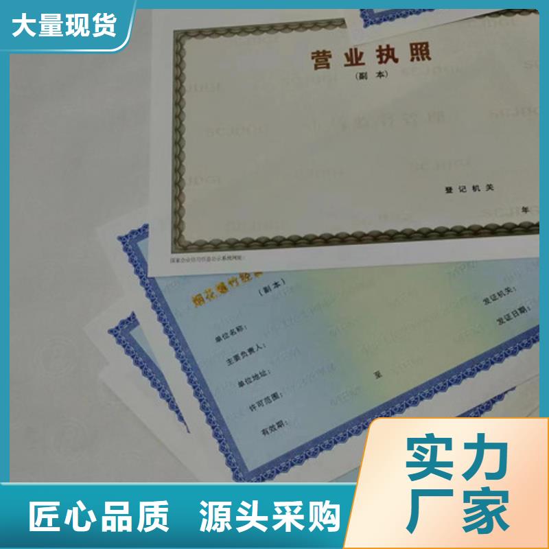 烟草专卖零售许可证印刷厂/公司食品小餐饮核准证多种款式可随心选择