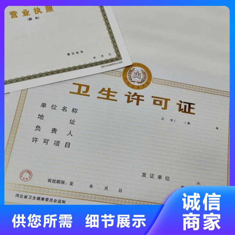 营业执照定制新版营业执照实力商家供货稳定