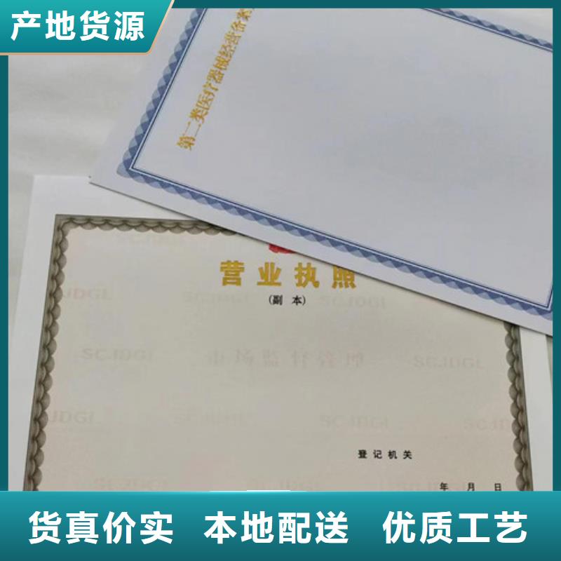 价格行情:药品经营许可证多种规格供您选择