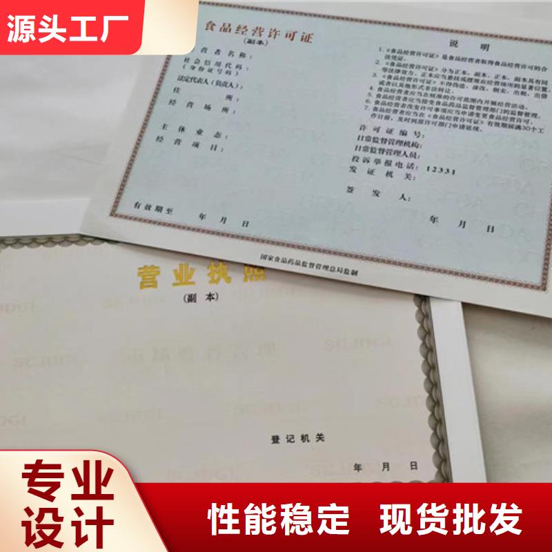 药品经营许可证印刷厂/体育经营许可证制作专业设计