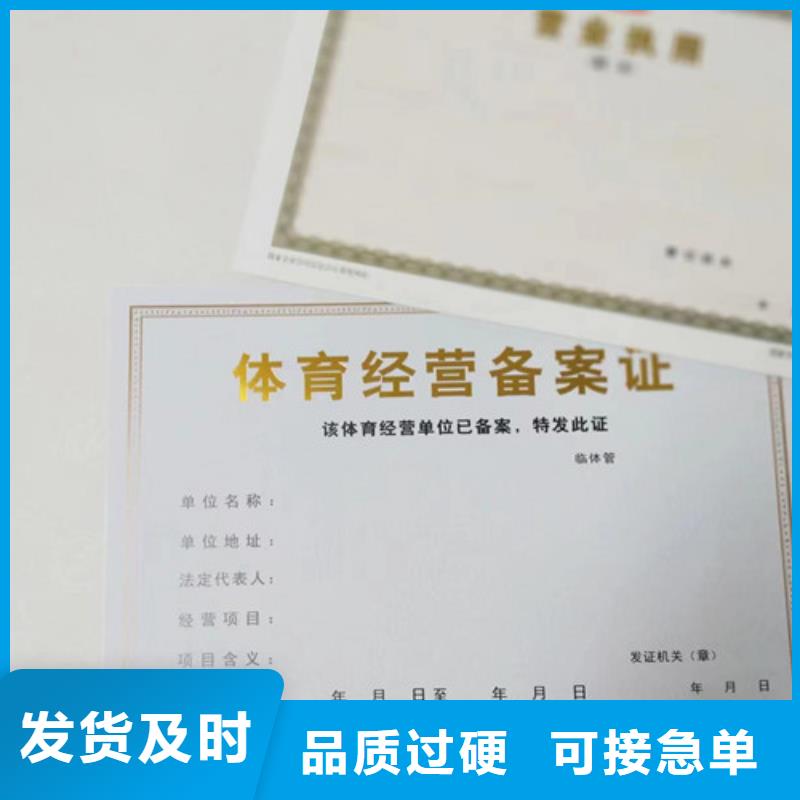 现货供应新版营业执照_诚信厂家高品质诚信厂家