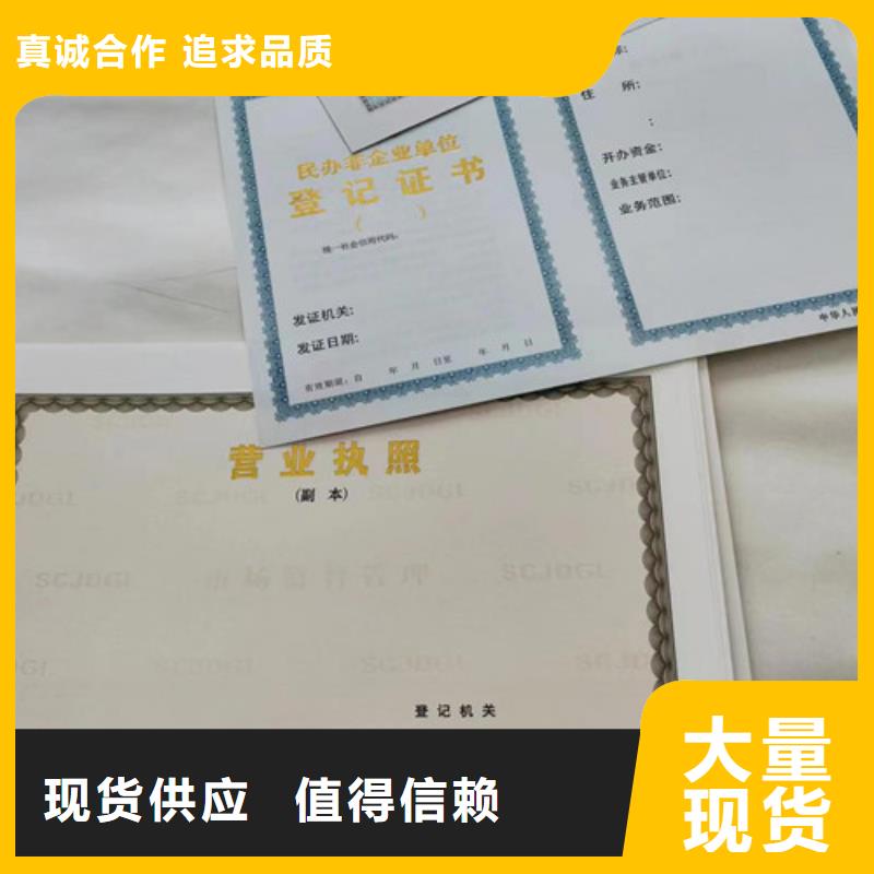 新版营业执照24小时发货当地公司