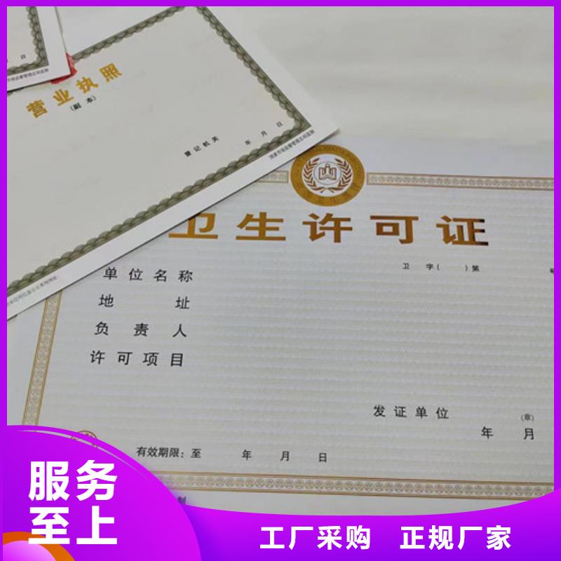 危险化学使用许可证生产印刷烟花爆竹经营许可证以质量求生存