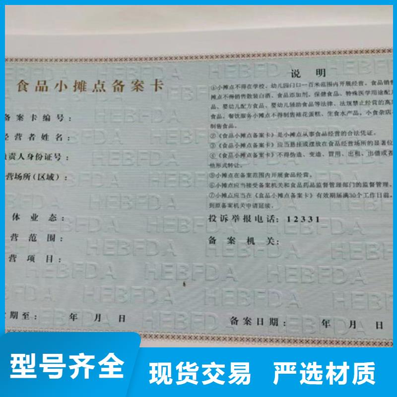 ​公共场所卫生许可证定做厂/印刷厂污水排入排水管网许可证品质优选
