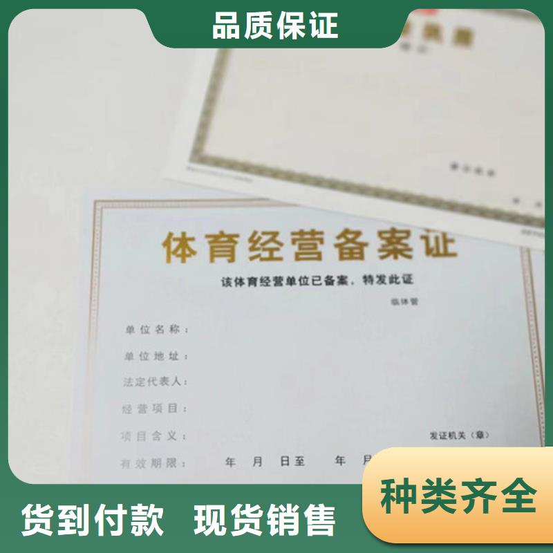 公共场所卫生许可证性能可靠货到付款