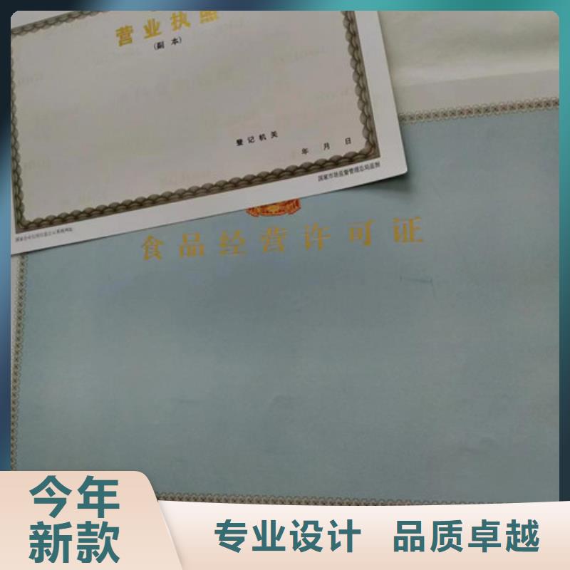 新版营业执照印刷资质全可信赖同城制造商