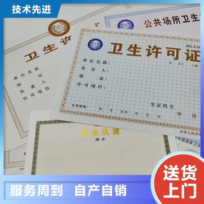 新版营业执照印刷、新版营业执照印刷厂家同城供应商