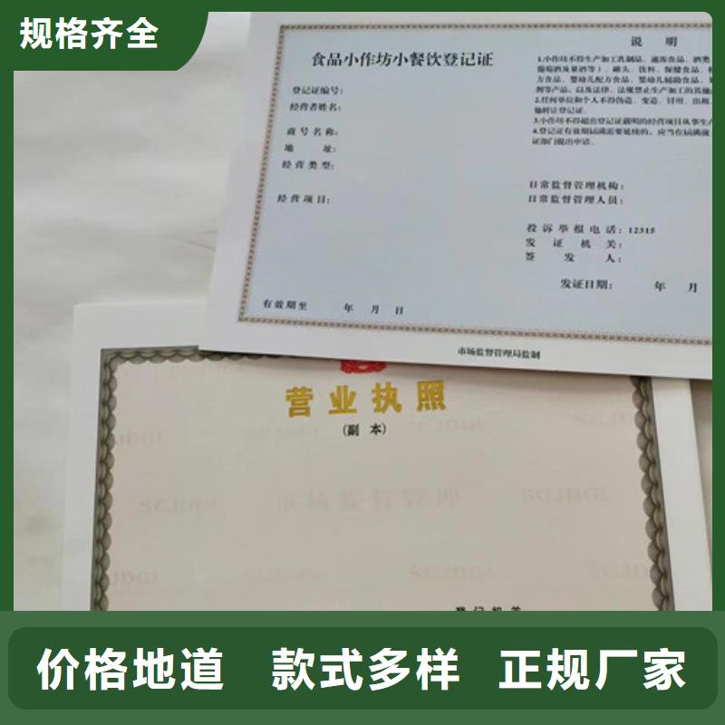 烟草专卖零售许可证印刷/食品摊贩登记卡定做厂家性能稳定