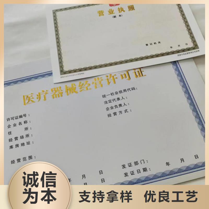 优质的新版营业执照印刷厂认准众鑫骏业科技有限公司精挑细选好货