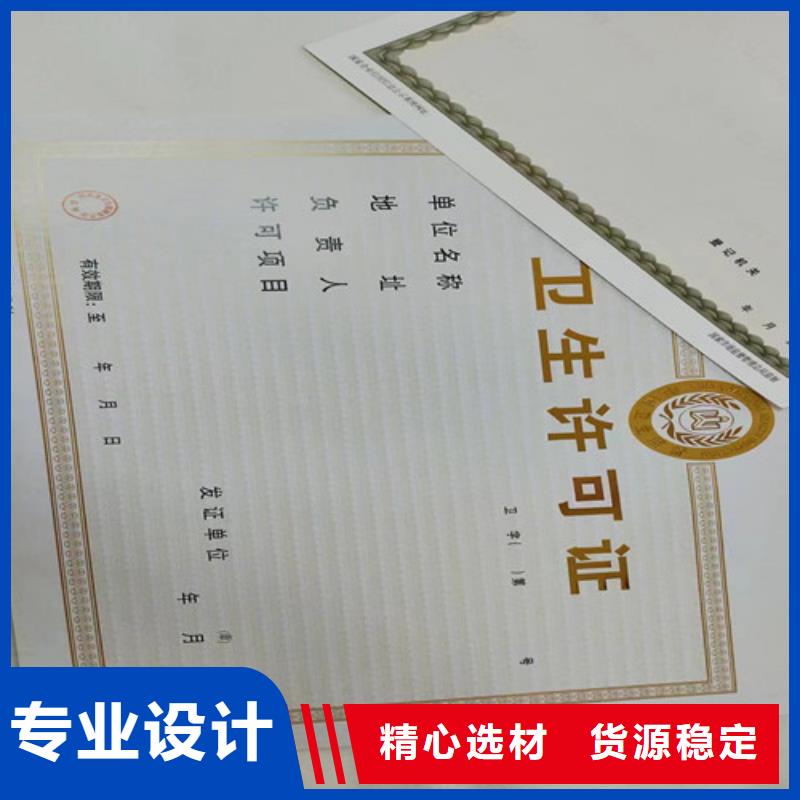 道路运输从业资格证印刷厂/定制厂饲料生产许可证源厂供货