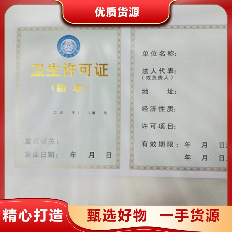 出版物经营许可证印刷厂/定制危险化学品经营许可证本地制造商