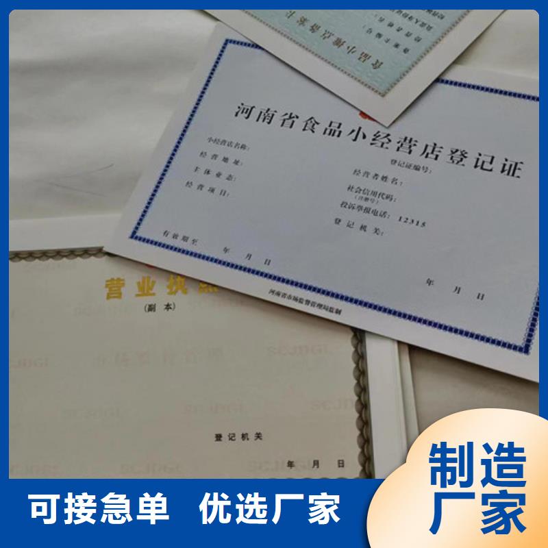 兽药经营许可证制作新版营业执照制作厂家一手价格