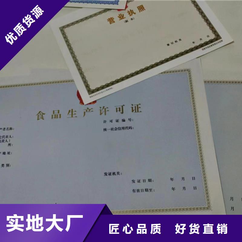 新版营业执照定制厂-实力商家同城品牌