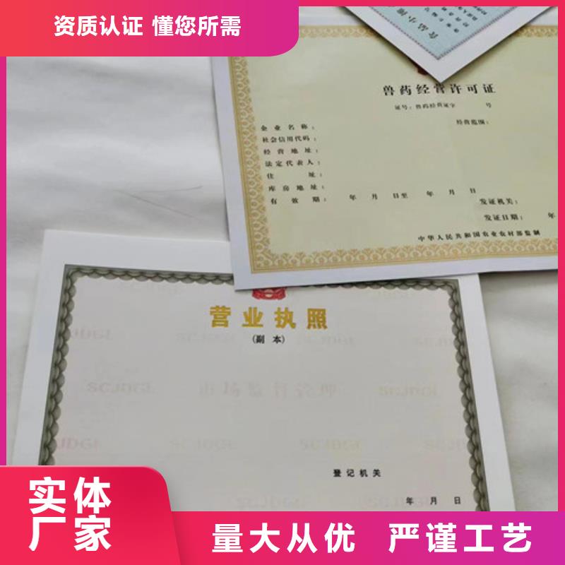 营业执照定制厂家药品经营许可证定制厂技术先进