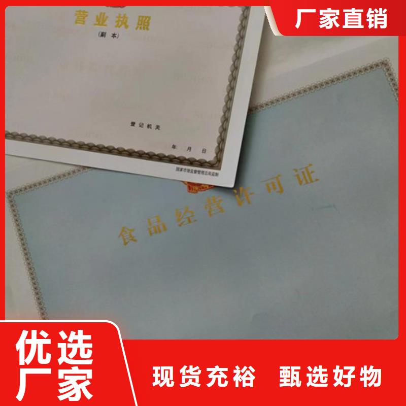 新版营业执照印刷厂家供应商求厂家实力雄厚