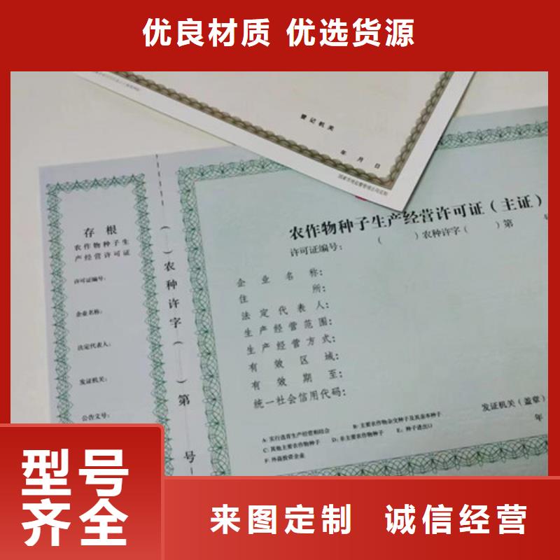 新版营业执照印刷制作商同城货源