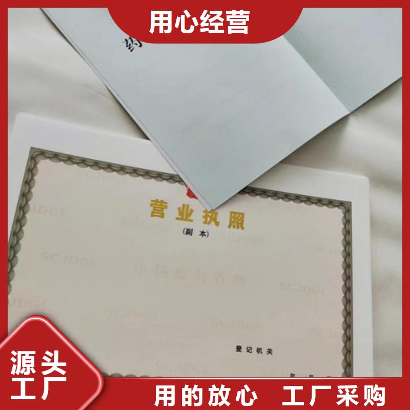 支持定制的新版营业执照印刷供货商设备齐全支持定制