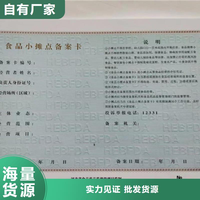 公共场所卫生许可证制作厂印刷新版营业执照保障