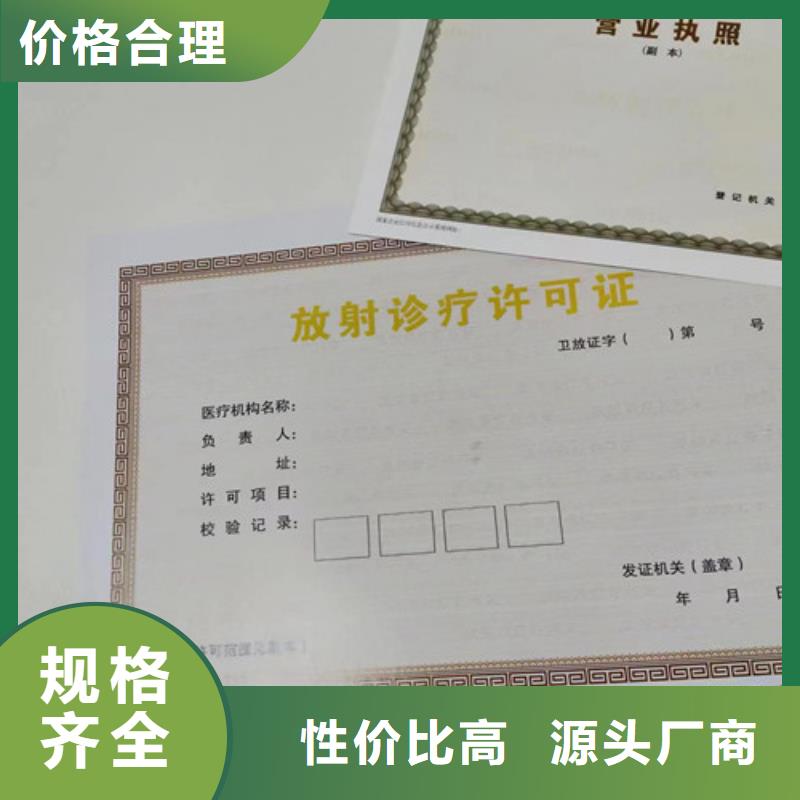 新版营业执照厂定做当地生产厂家