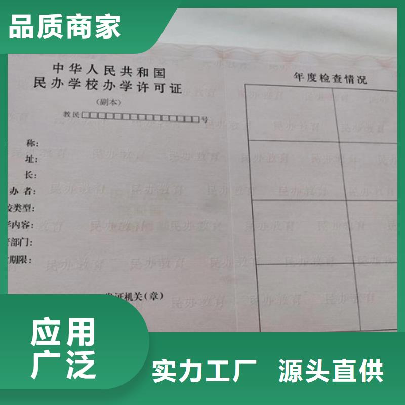 新版营业执照生产厂家放射性药品经营许可证生产厂大厂家实力看得见