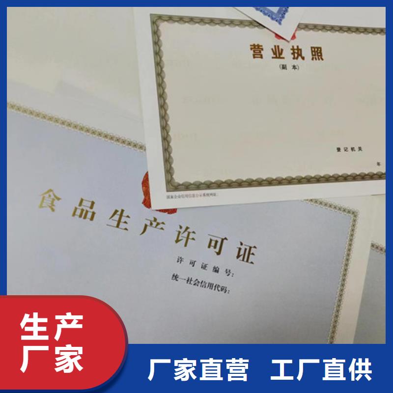 新版营业执照定制厂家-新版营业执照定制厂家厂家直发质量牢靠