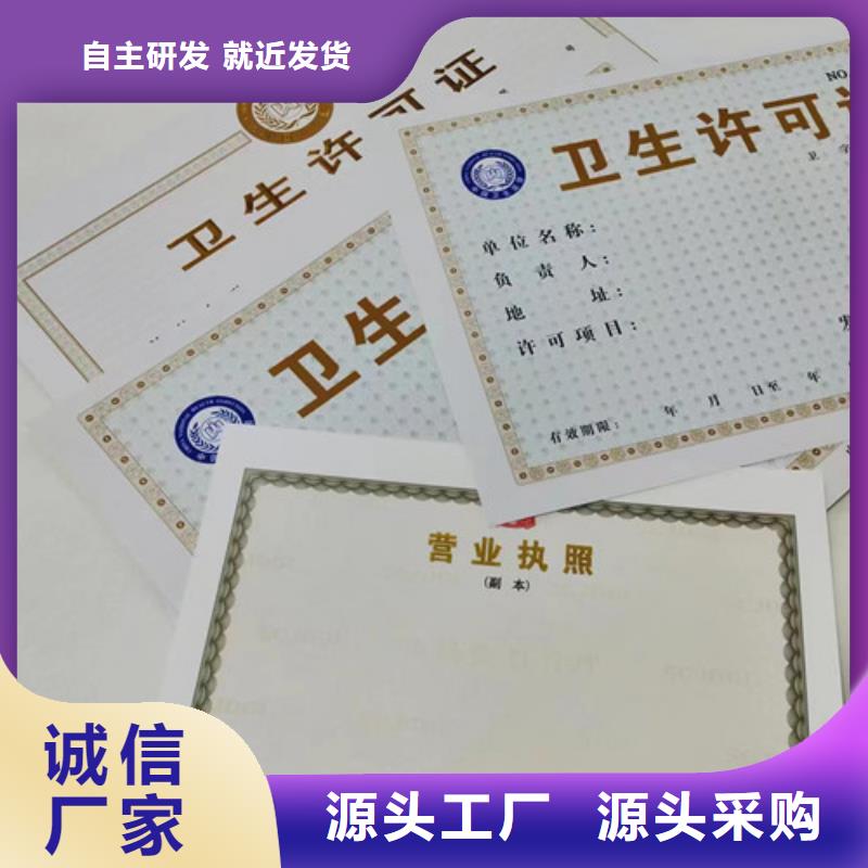 出版物经营许可证源头厂家本地报价更优惠对质量负责