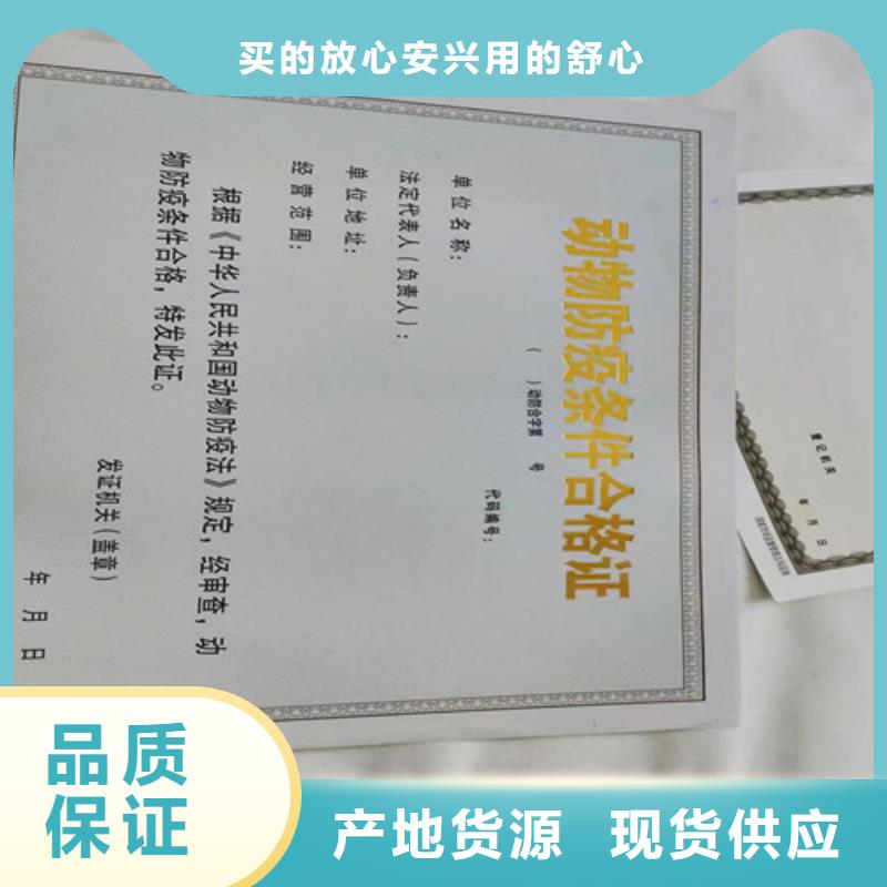 药品经营许可证印刷厂/食品小经营核准证生产厂本地经销商
