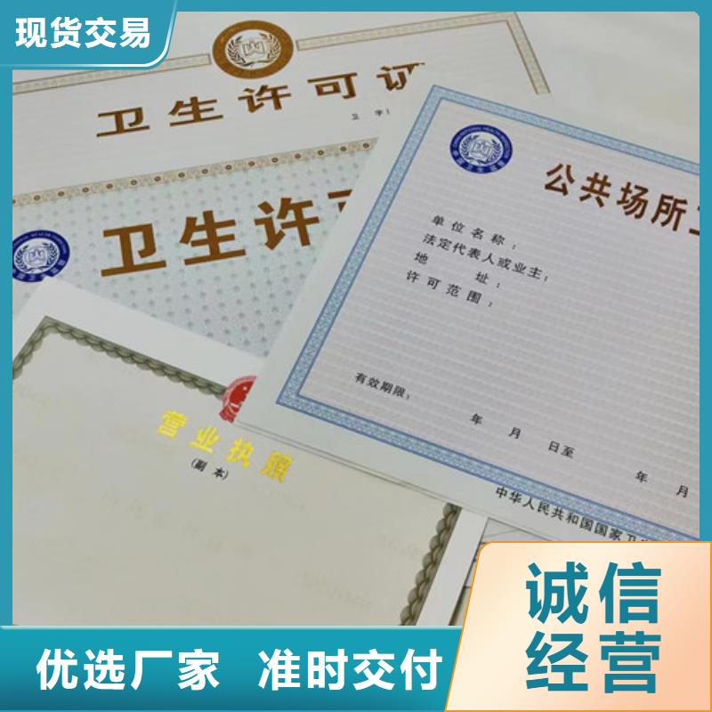 医疗器械经营许可证设计新版营业执照印刷厂家品质保障价格合理