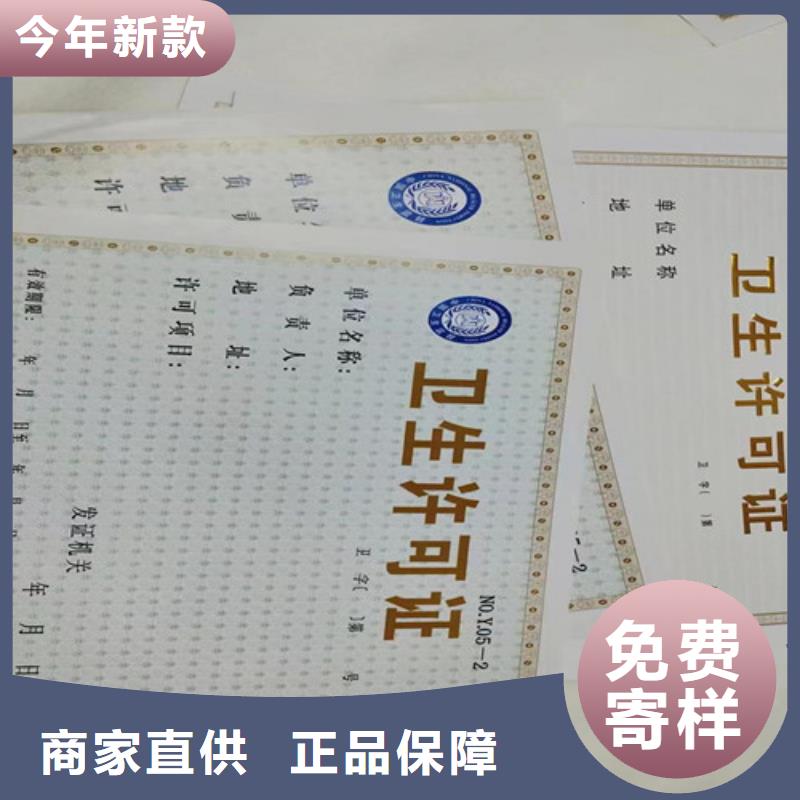 药品经营许可证定做厂/印刷厂备案常年供应