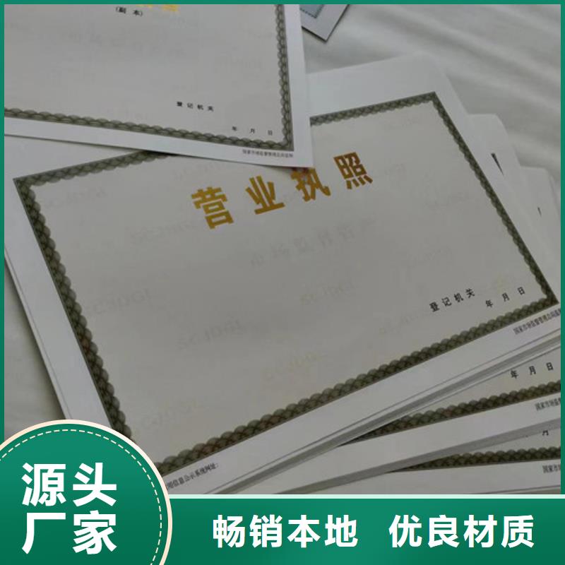 放射性药品经营许可证制作印刷食品小作坊小餐饮登记证放心得选择