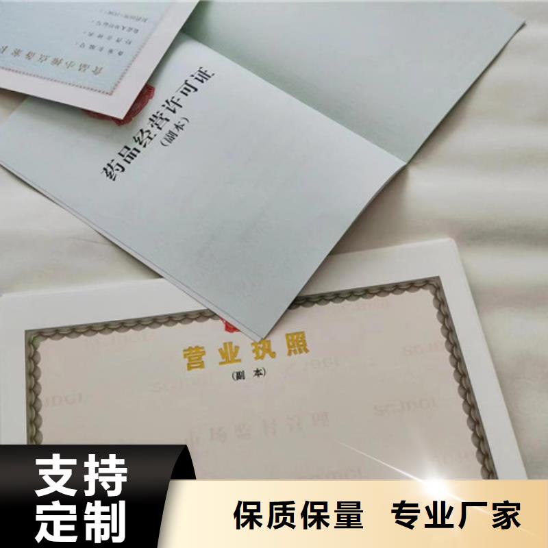 食品小经营店登记证-食品小经营店登记证实体厂家厂家规格全