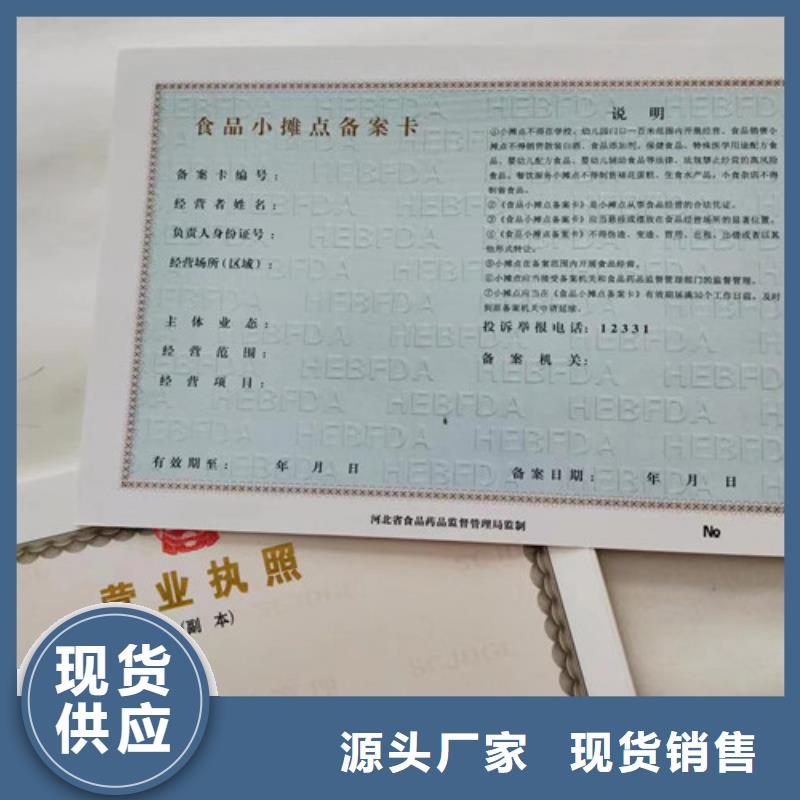 印刷新版营业执照生产经营许可证厂家大品牌值得信赖