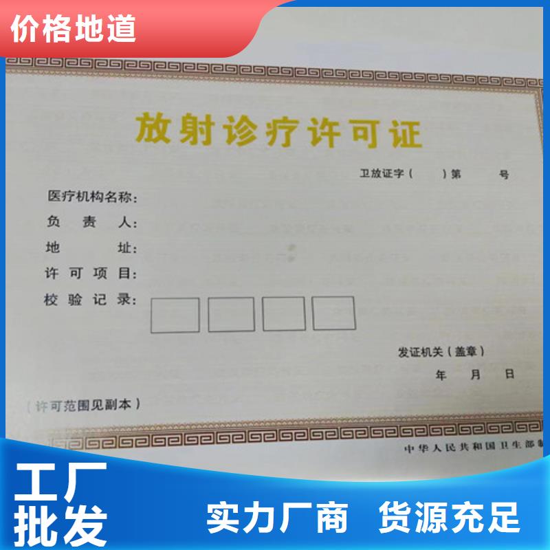 新版营业执照印刷出厂报价产品细节