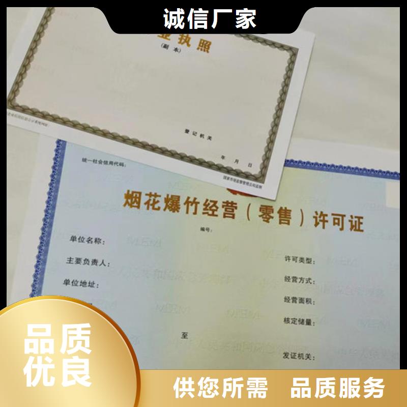 辐射许可证诚信厂家-品质保障当地货源