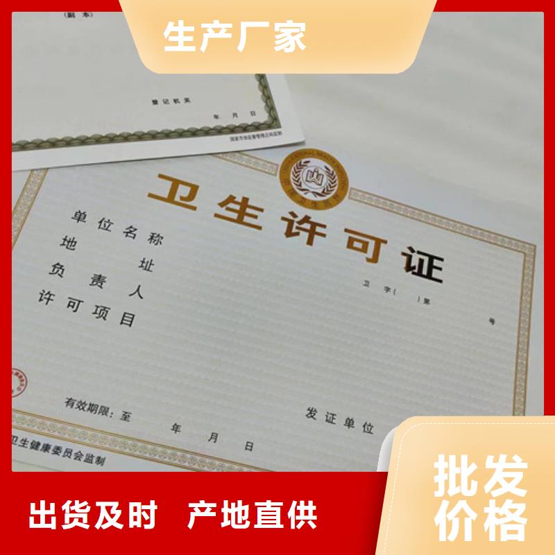烟草专卖零售许可证印刷/成品油零售经营批准制作本地服务商