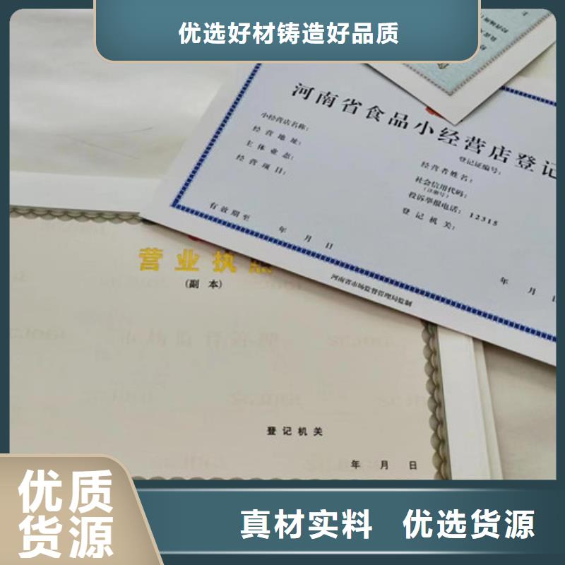 医疗卫生许可证生产厂家印刷食品小作坊核准证出厂价