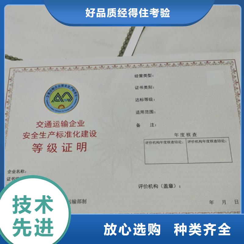 排污许可证定制厂家/印刷厂行业综合许可证同城生产厂家