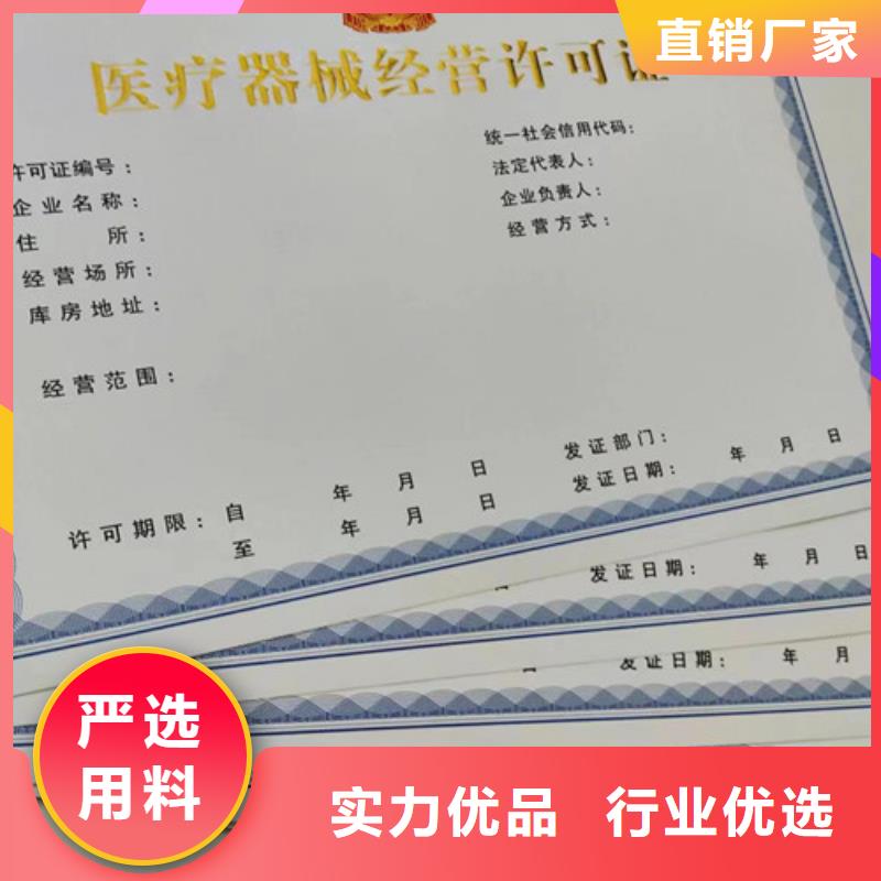 成品油零售经营批准印刷厂/定制厂家食品生产加工小作坊证厂家直销值得选择
